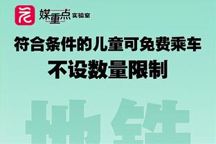 阿努诺比在尼克斯10战场均15分5板&180俱乐部 球队8胜2负